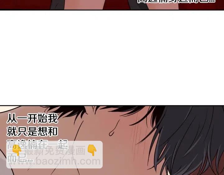 第64话  你只是在欺骗她105