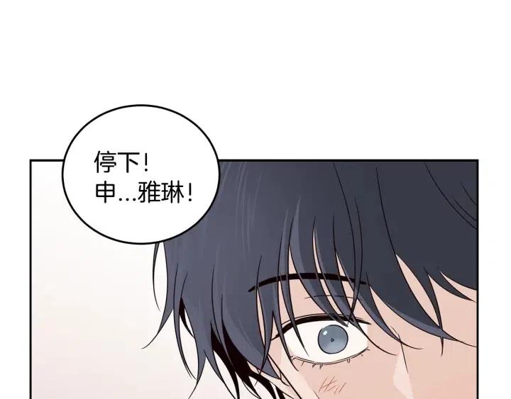 第64话  你只是在欺骗她116