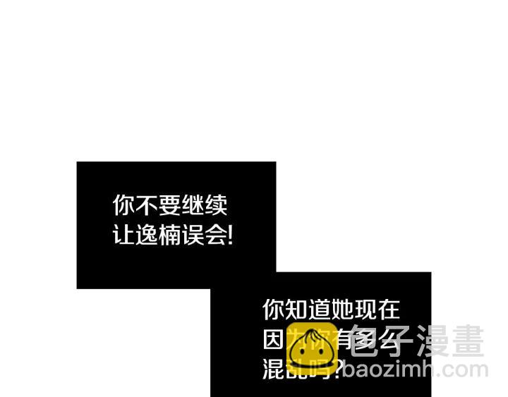 第64话  你只是在欺骗她123