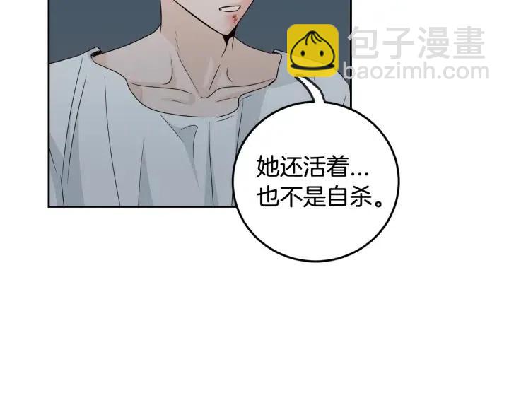 第64话  你只是在欺骗她17