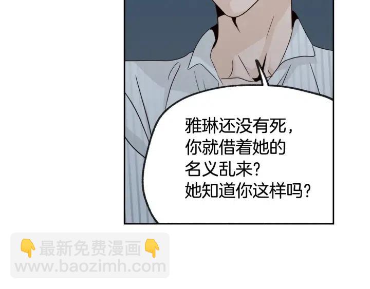 第64话  你只是在欺骗她19