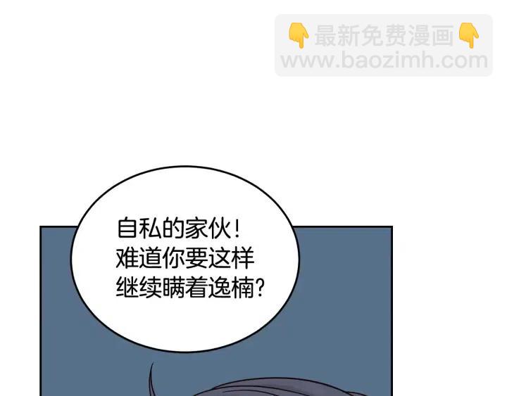 第64话  你只是在欺骗她25
