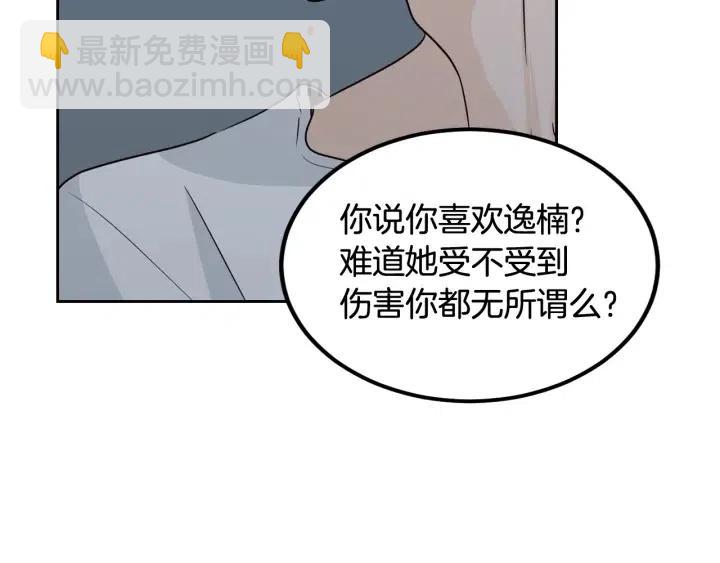 第64话  你只是在欺骗她27