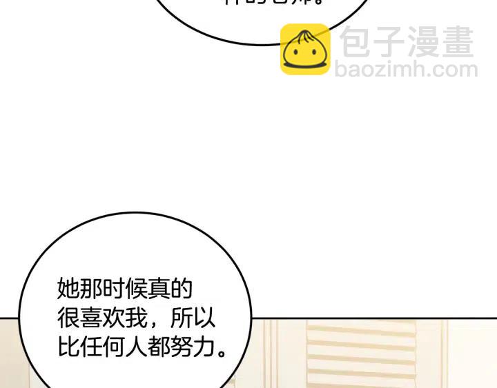 第64话  你只是在欺骗她33