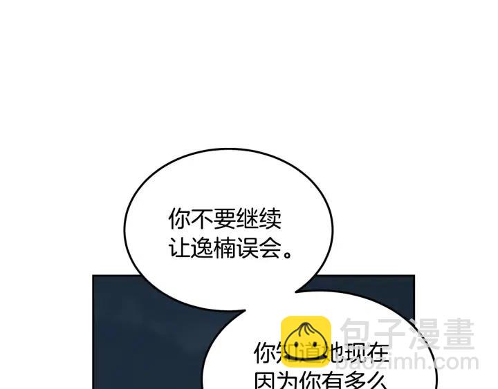第64话  你只是在欺骗她4