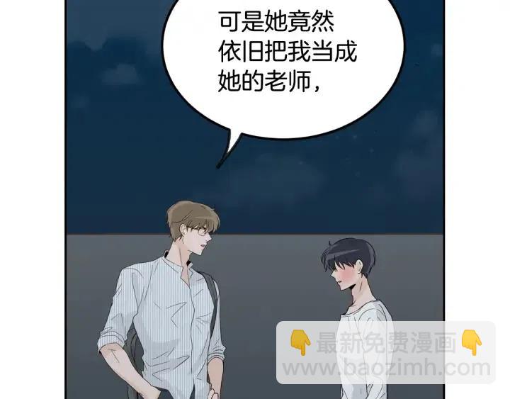 第64话  你只是在欺骗她44