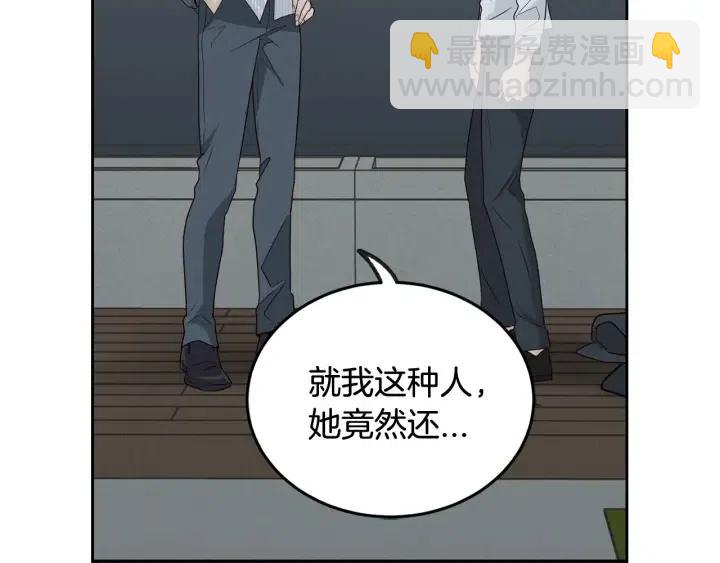 第64话  你只是在欺骗她45