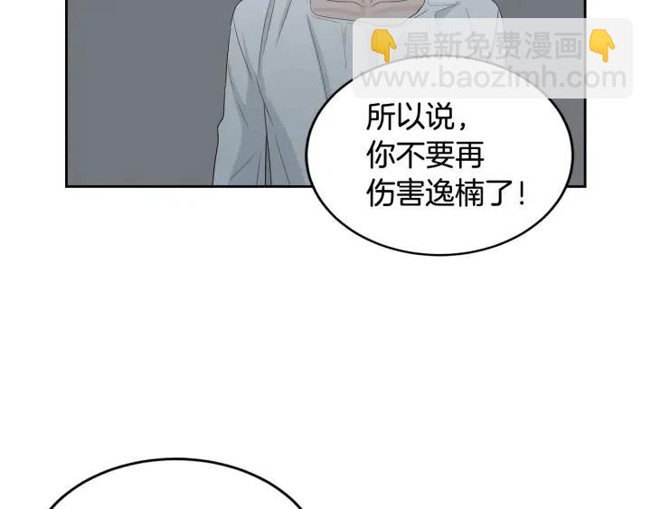 第64话  你只是在欺骗她49