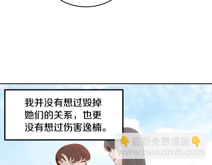第64话  你只是在欺骗她7
