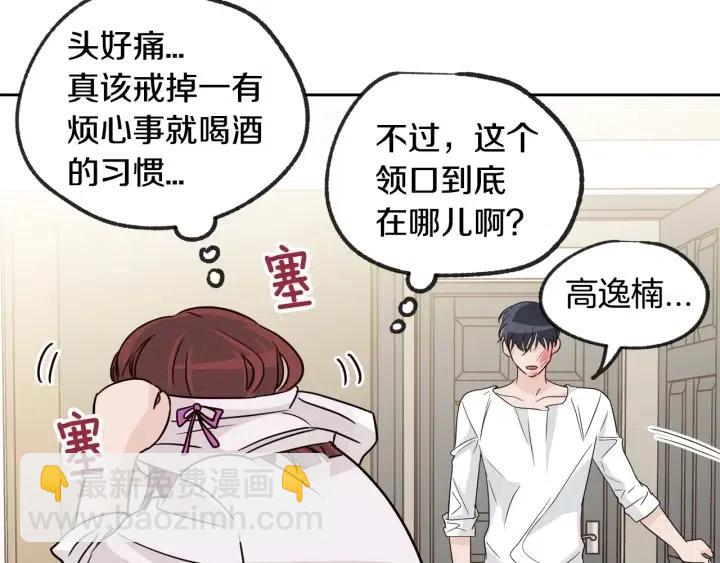 第64话  你只是在欺骗她71