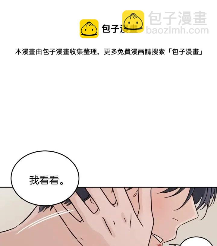 第64话  你只是在欺骗她82