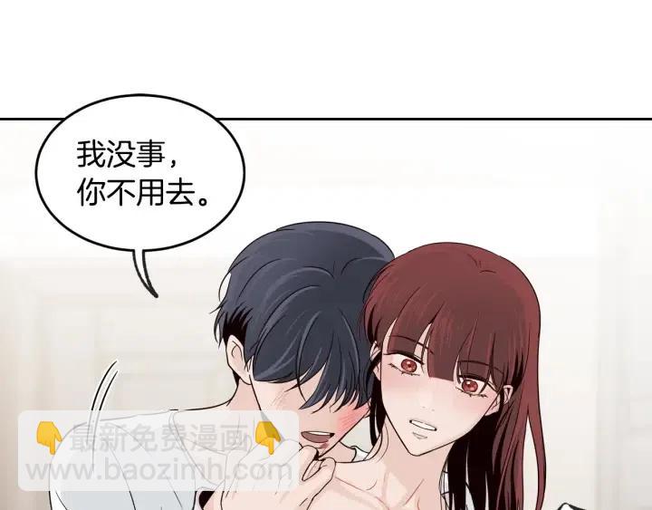 第64话  你只是在欺骗她87