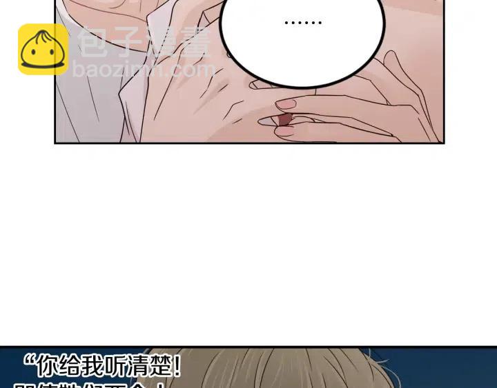 第64话  你只是在欺骗她93