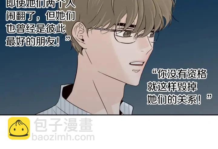 第64话  你只是在欺骗她94