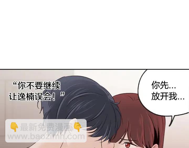 第64话  你只是在欺骗她95