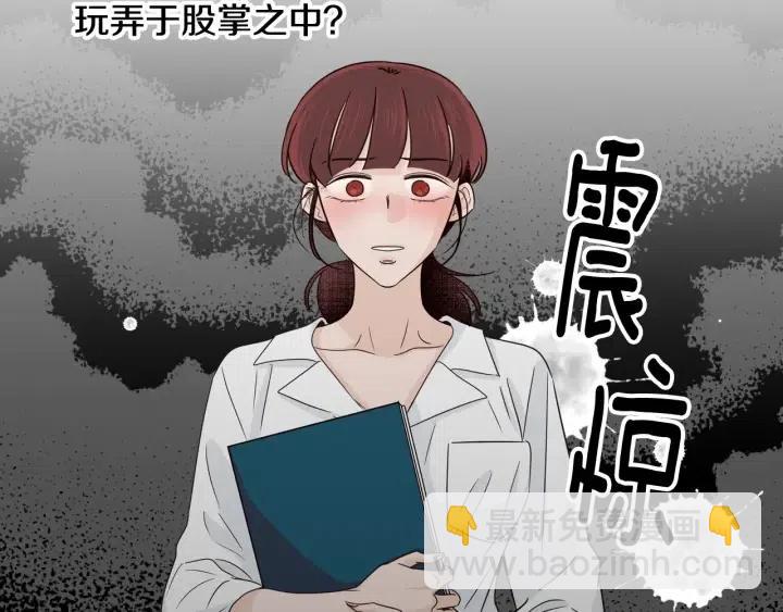 第66话 不允许你被夺走119