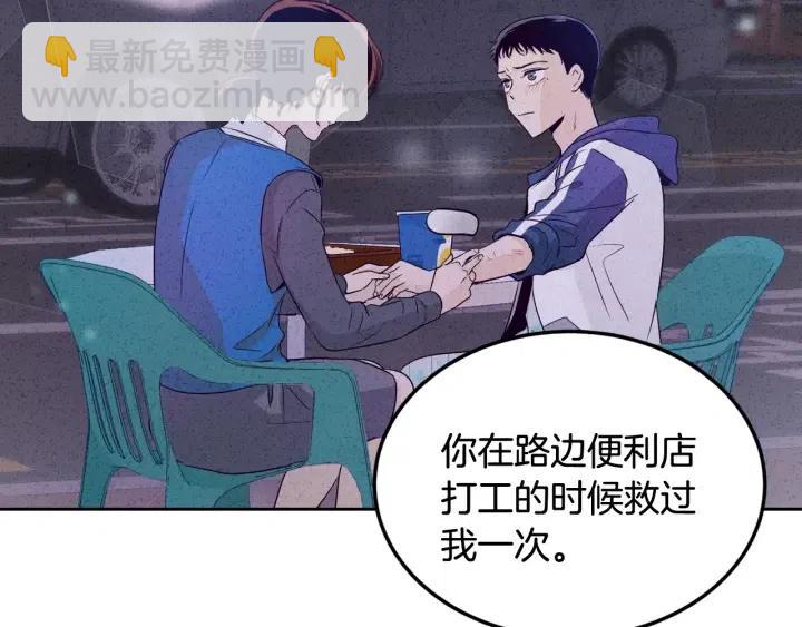 第68话 告白107