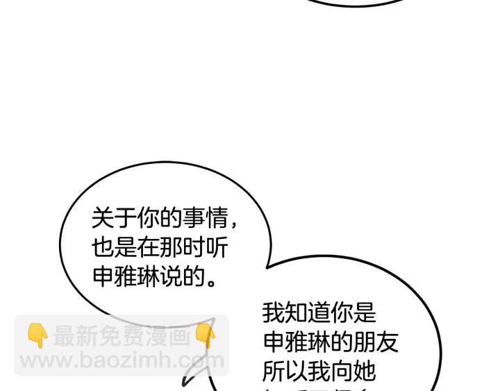 第68话 告白108