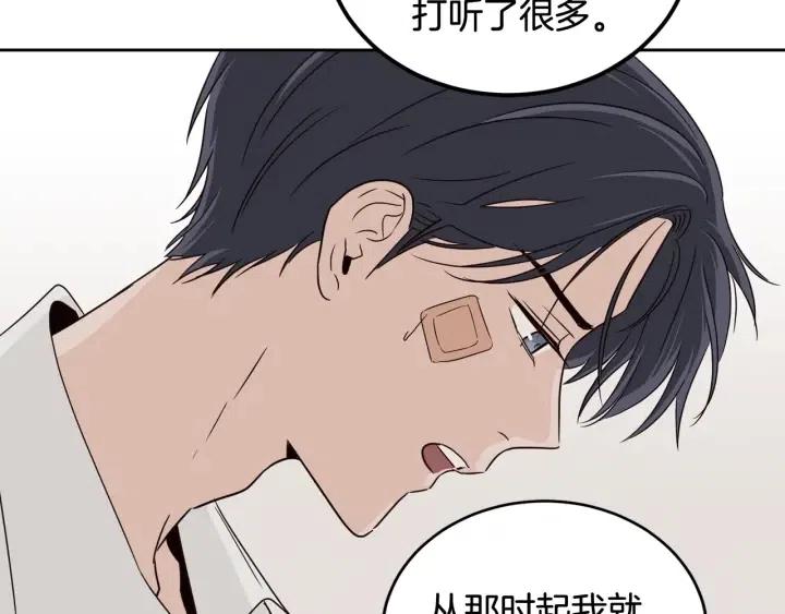 第68话 告白109