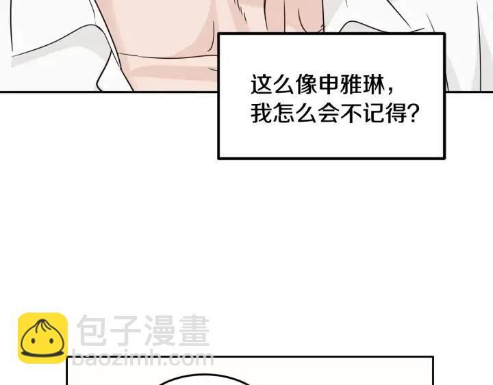 第68话 告白115