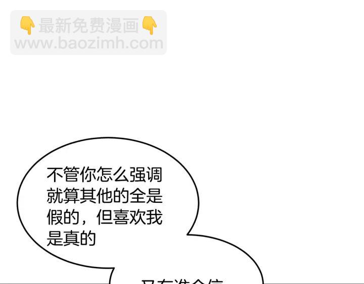 第68话 告白120