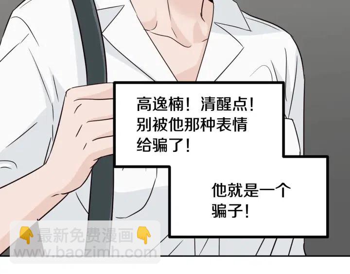 第68话 告白38