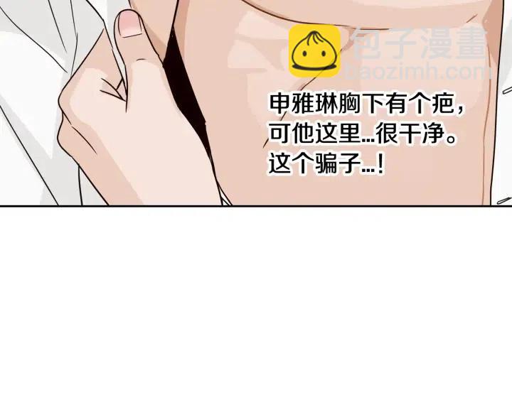 第68话 告白58