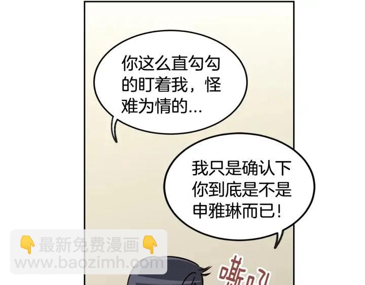 第68话 告白59