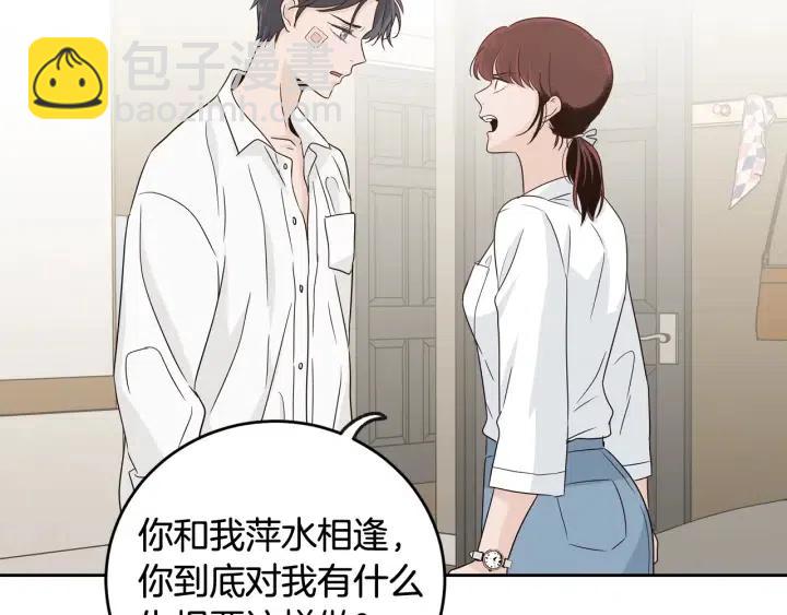 第68话 告白65