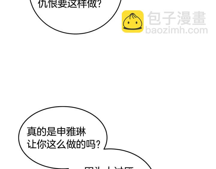 第68话 告白66