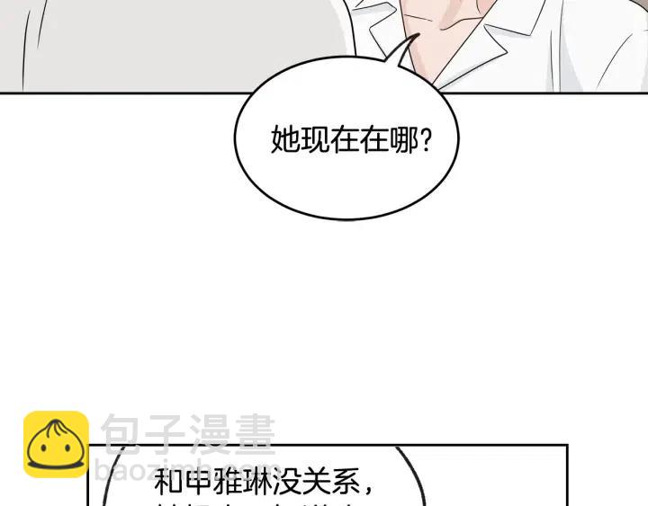 第68话 告白68