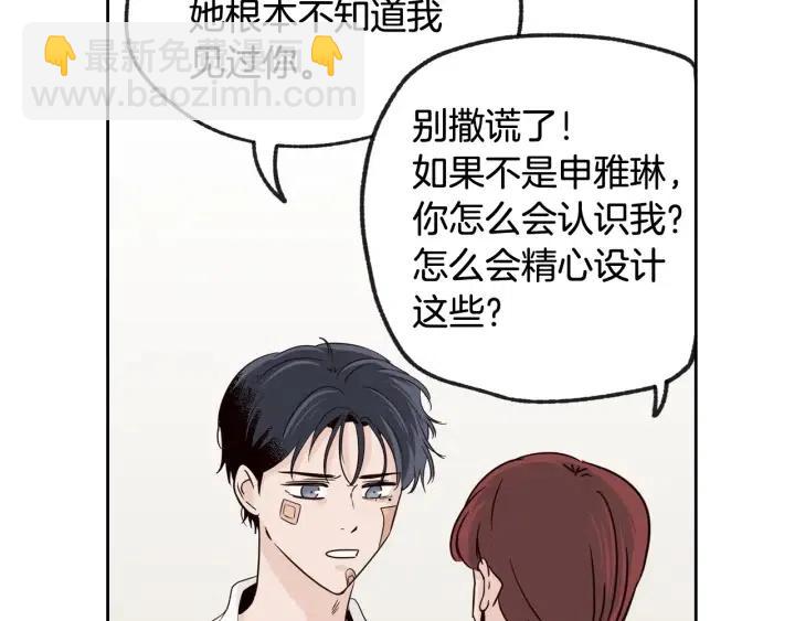 第68话 告白69