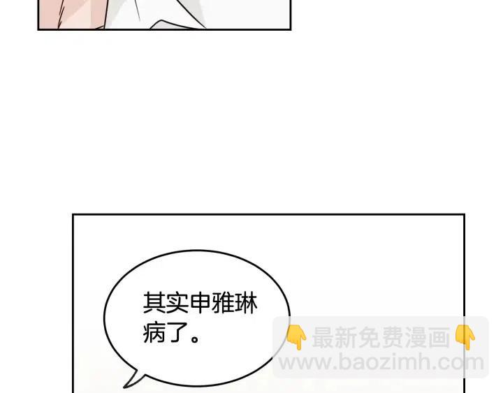 第68话 告白73
