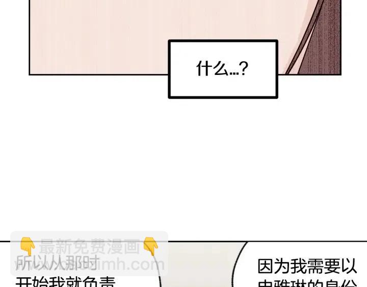 第68话 告白78