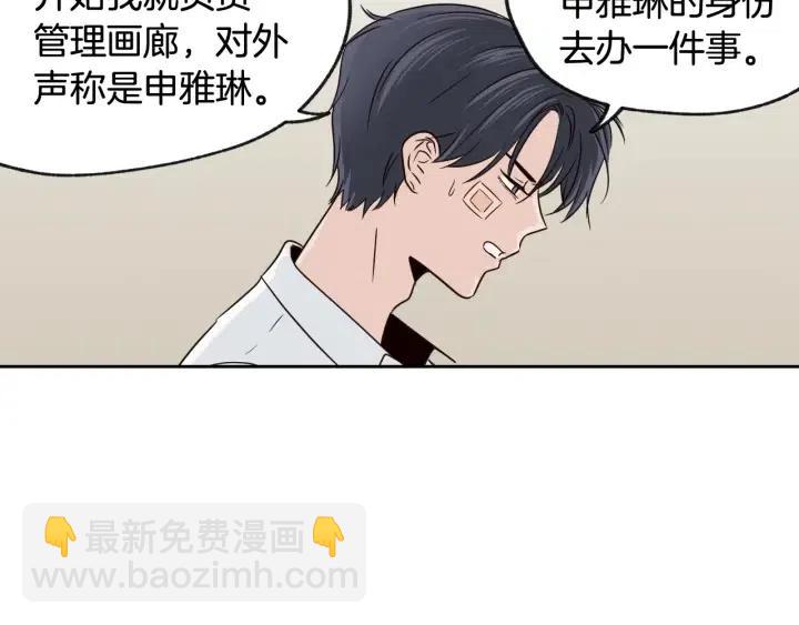 第68话 告白79