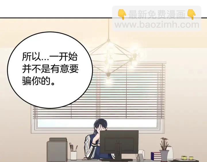 第68话 告白80