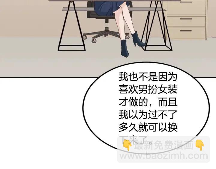 第68话 告白81