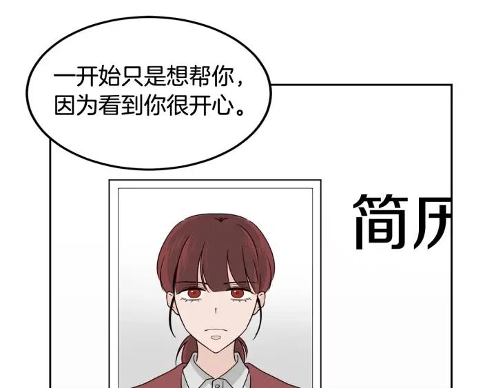 第68话 告白86