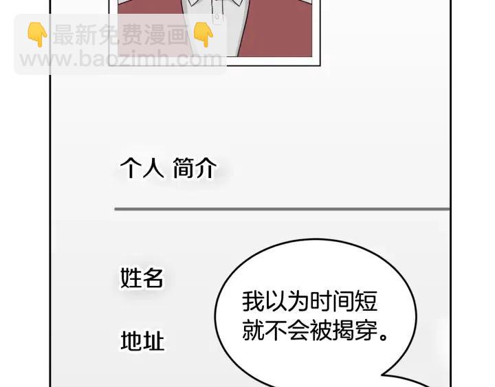 第68话 告白87