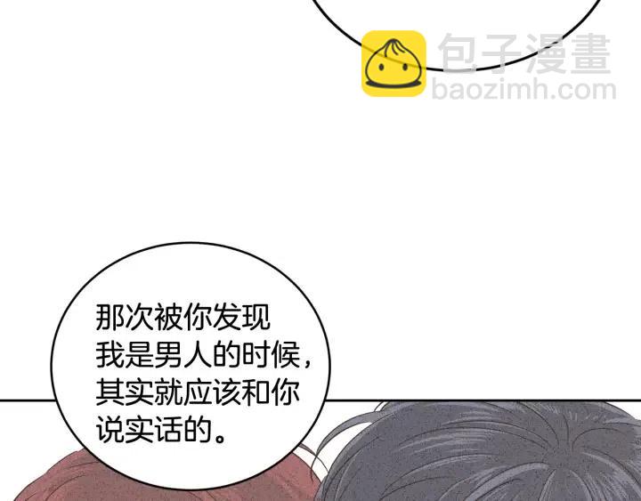 第68话 告白92