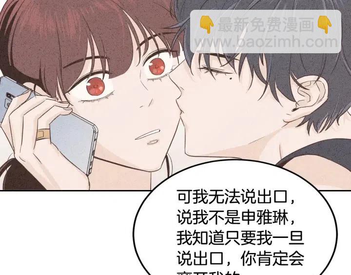 第68话 告白93