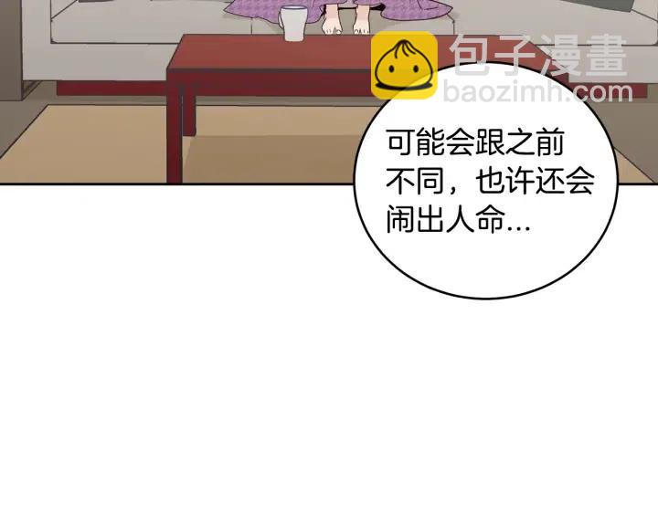 第69话 原谅120