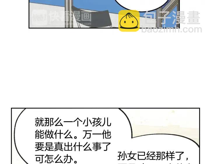 第69话 原谅76