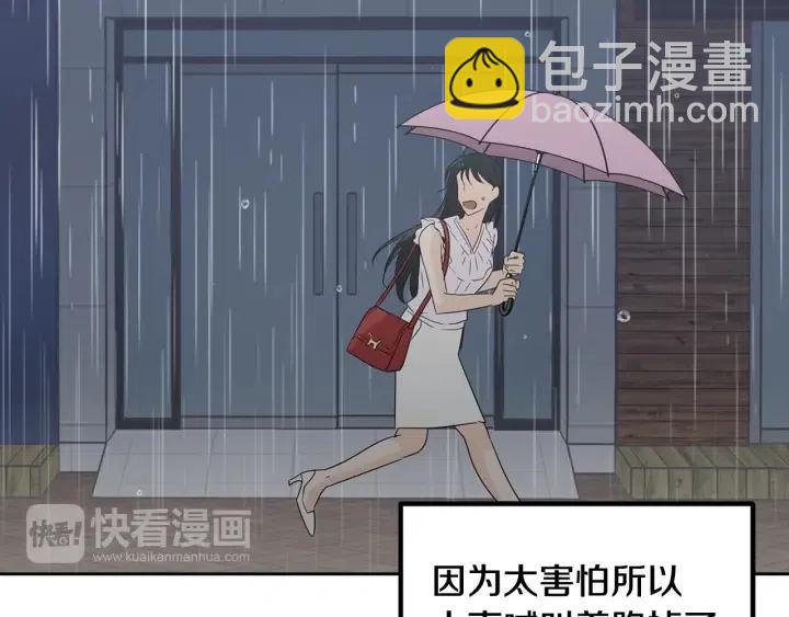 第69话 原谅89