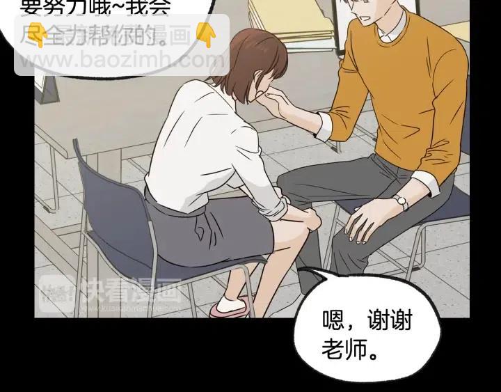 第72话  班主任不会喜欢你88