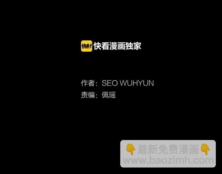 第73话 谣言1