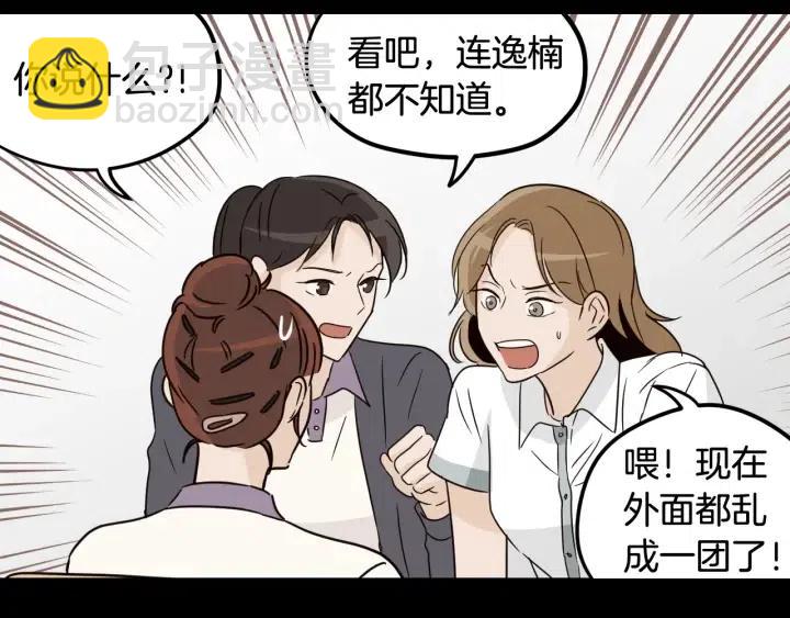 第73话 谣言104