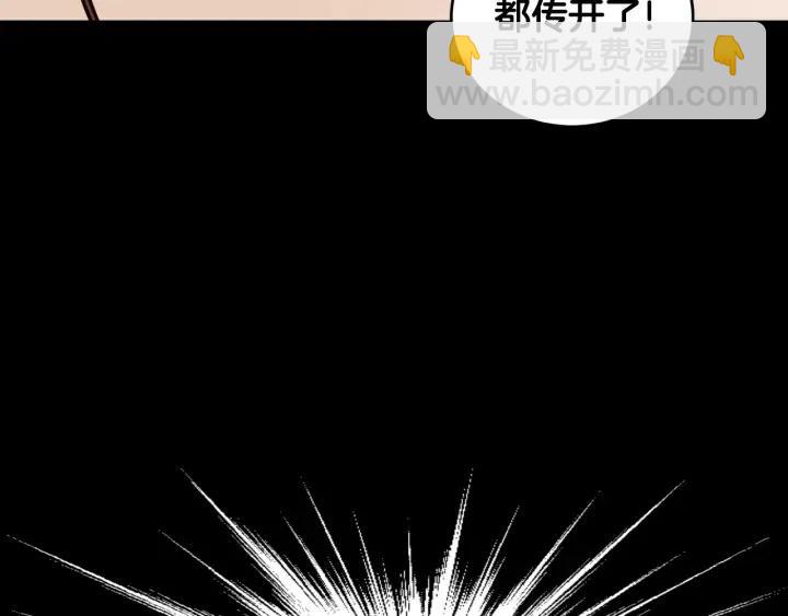 第73话 谣言108