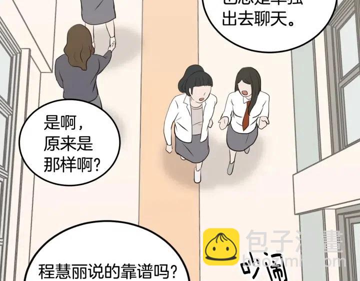 第73话 谣言112