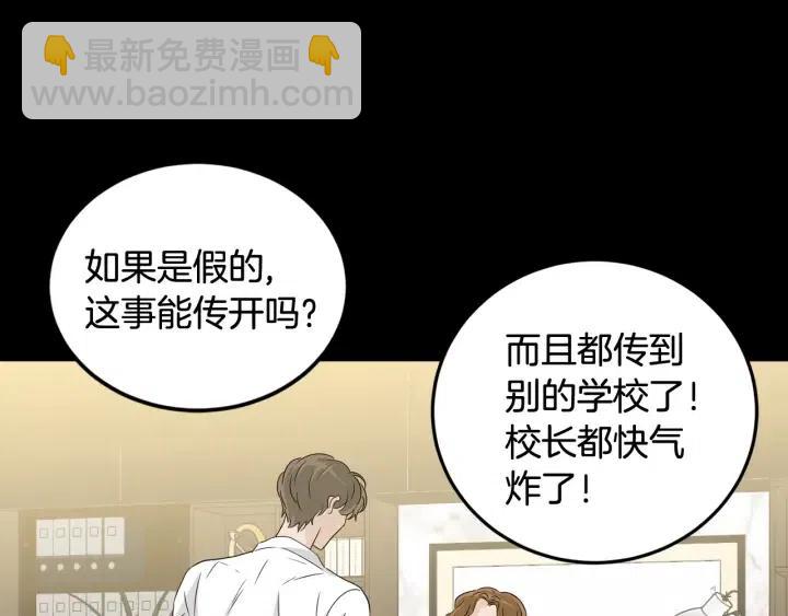 第73话 谣言115